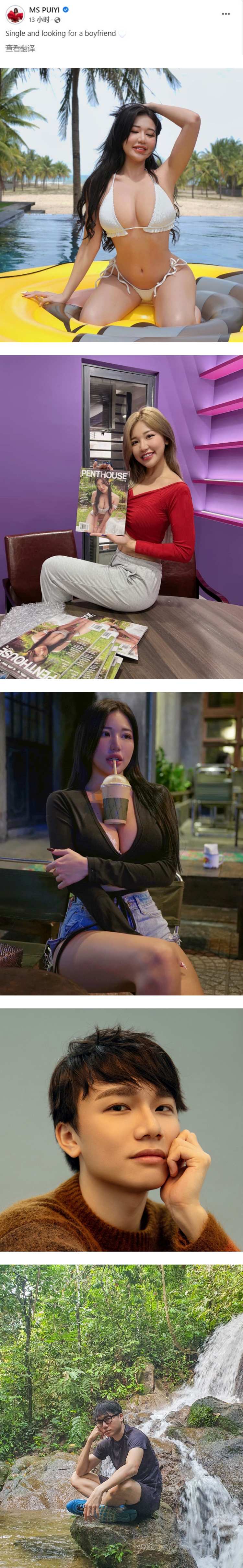 网疯传林尚进新女友是她！ Pui Yi深夜晒性感照 一句话回应了 娱乐资讯 图2张