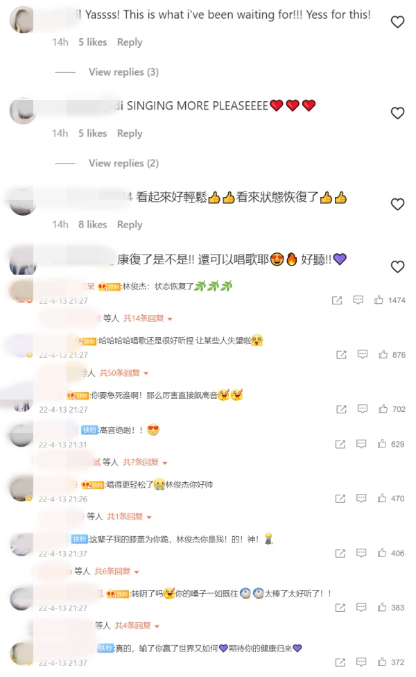 确诊6天首露面...林俊杰飙高音唱《输了你》！ 娱乐资讯 图3张