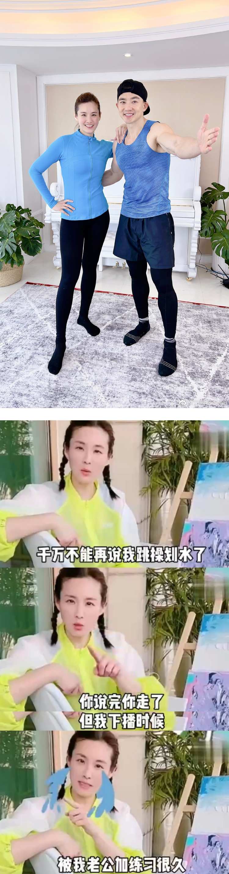 刘畊宏被困上海...直播教运动意外爆红！ 老婆划水表情太真实 笑翻全网 娱乐资讯 图1张