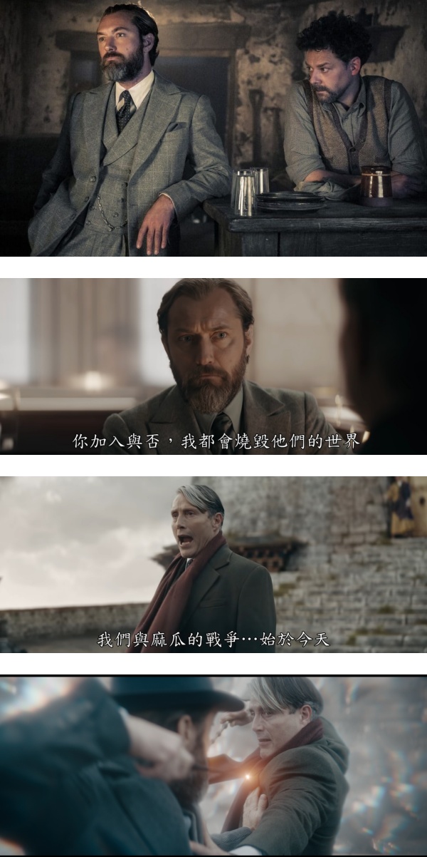 【影评】《Fantastic Beasts 3》竟然是BL 片？Dumbledore和Grindelwald相爱相杀…喊出关键暧昧词 娱乐资讯 图3张