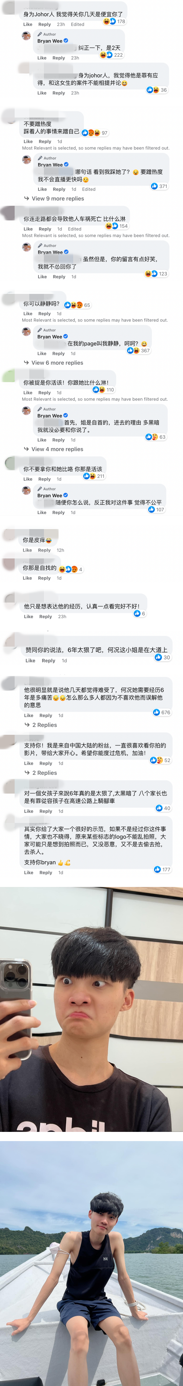 Bryan Wee 声援沈可婷案！网批：你不能跟她比 娱乐资讯 图3张