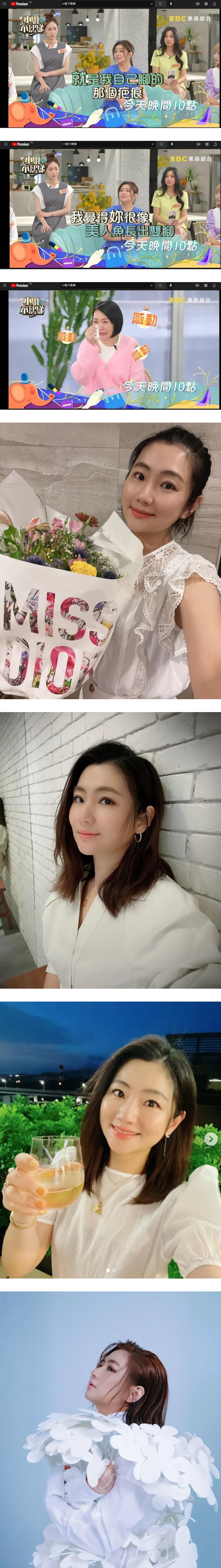 Selina羞认和小男友“该做都做了！” 重述男方一句话让小S泪崩 娱乐资讯 图2张