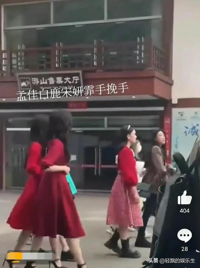 Angelababy录《奔跑吧》疑被孤立！ 白鹿、宋妍霏、孟佳挽手说笑...她尴尬落单 娱乐资讯 图1张