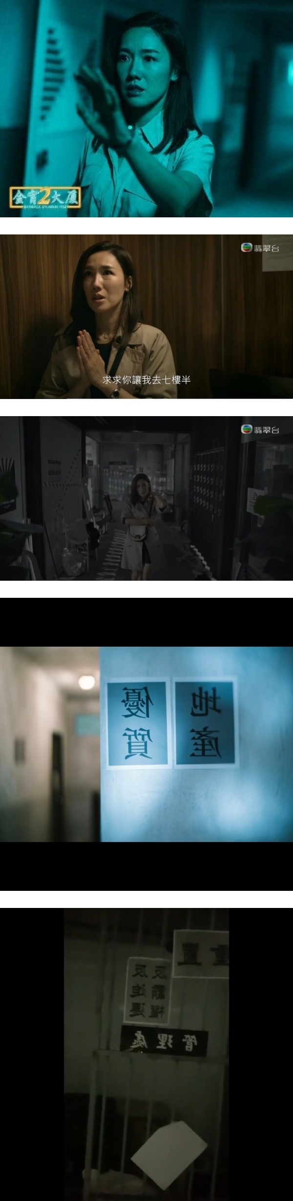 分析《金宵大厦2》的“黑白世界”！监制：所有东西都颠倒 娱乐资讯 图1张