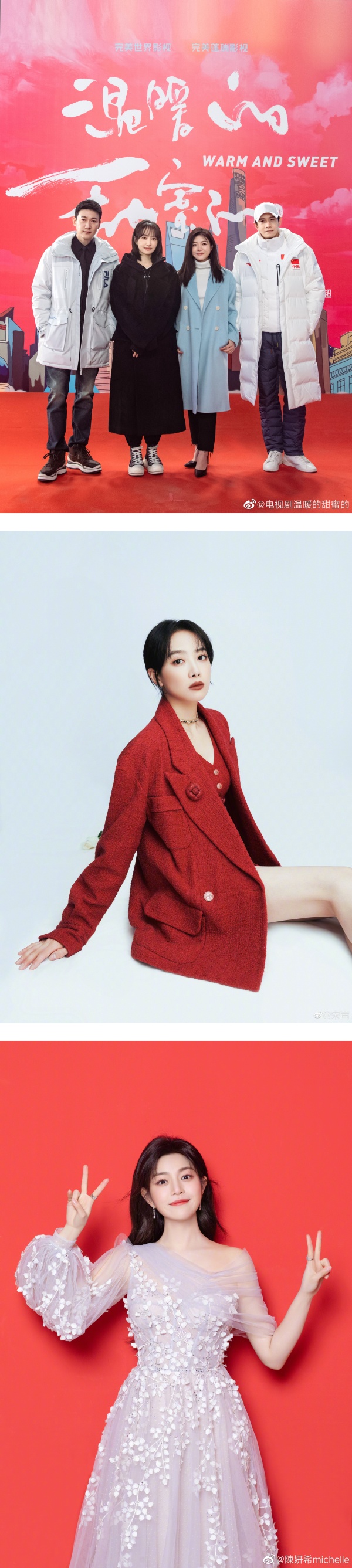 宋茜、陈妍希新剧演闺蜜！网嘲：又是有钱人无病呻吟的故事 娱乐资讯 图1张