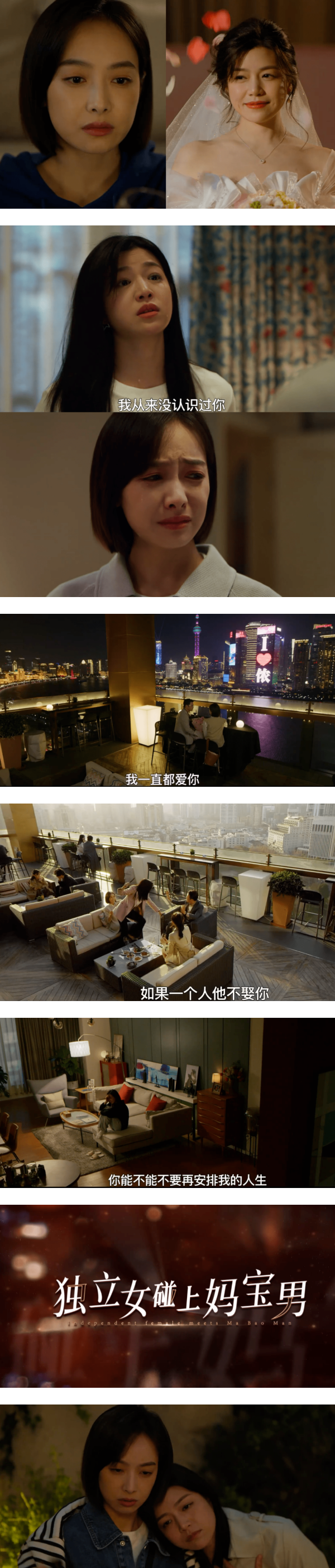 宋茜、陈妍希新剧演闺蜜！网嘲：又是有钱人无病呻吟的故事 娱乐资讯 图3张