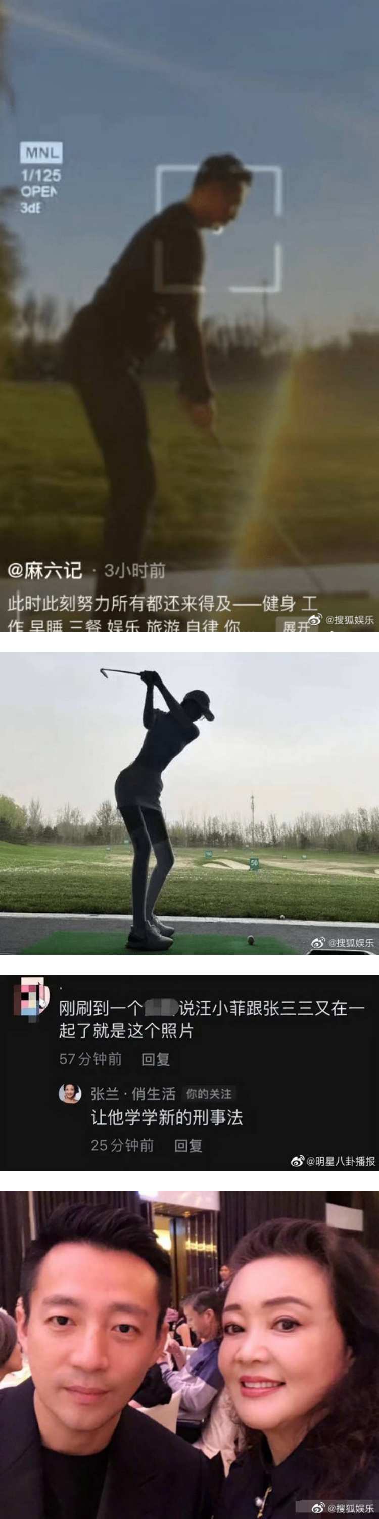 汪小菲、张颖颖爆复合了！ 同款出游照被抓包...张兰火速替儿子回应 娱乐资讯 图2张