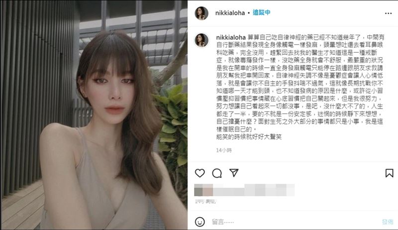 媚眼女神爆久病缠身！罹怪病开车途中“全身发麻”如同触电 时尚资讯 图3张