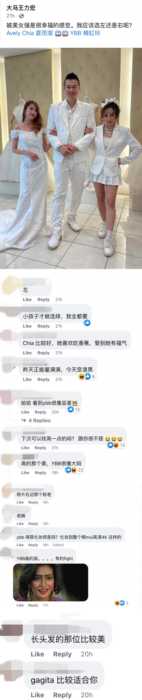 “马来西亚王力宏”江昭上左拥右抱2女网红 ！YBB 被嘲：像大妈 娱乐资讯 图2张