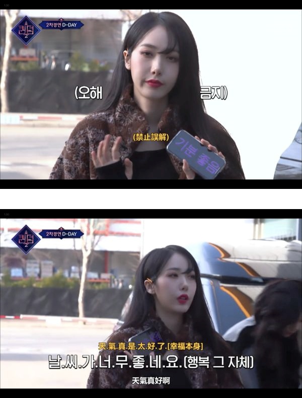 刚睡醒表情涣散...女团成员高举手机屏幕标识“防恶剪”！节目组跪了 娱乐资讯 图2张