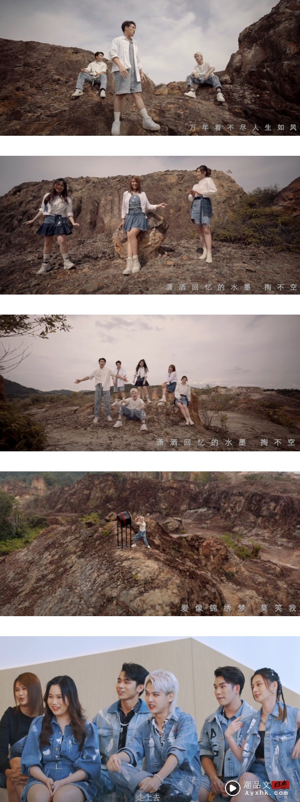 【The X Project】陈泽耀自嘲《太阳雨》是儿歌！成员走上高山拍MV 大呼：累、晒！ 娱乐资讯 图8张