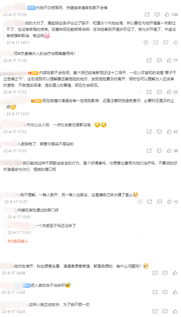 “张惠妹不顾疫情反弹连开12场演唱会”引热议！马来西亚网友批：没有社会责任感 娱乐资讯 图2张