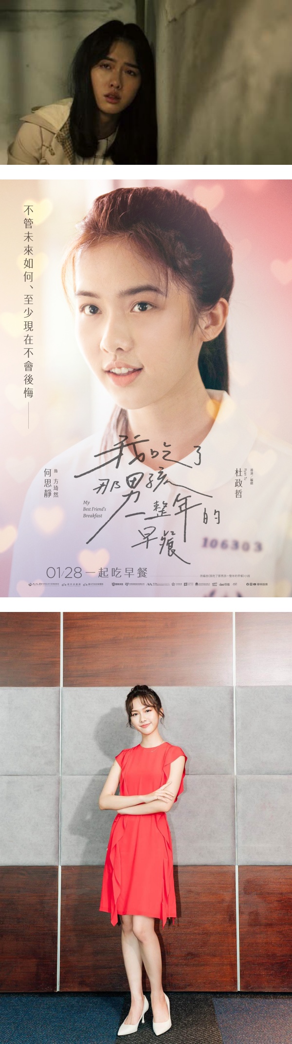 24岁女星《华灯初上》遭硬上性侵！自曝陷入忧郁… 对男生心生恐惧 娱乐资讯 图1张