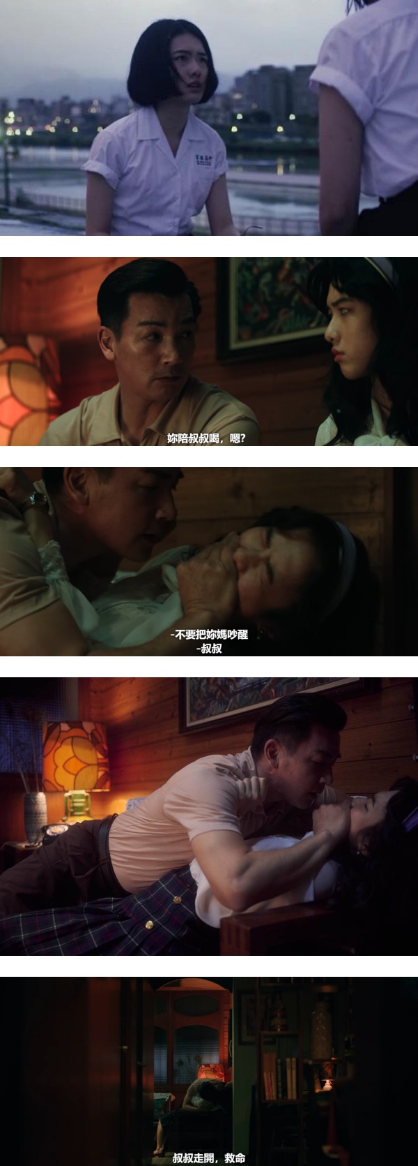 24岁女星《华灯初上》遭硬上性侵！自曝陷入忧郁… 对男生心生恐惧 娱乐资讯 图2张