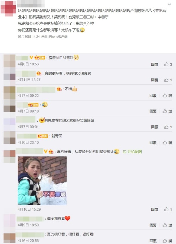 炎亚纶、鬼鬼出演《营业中》红到马来西亚！网赞：很有梗又真实 娱乐资讯 图2张