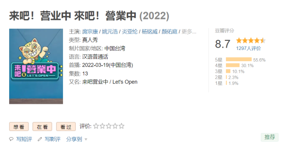 炎亚纶、鬼鬼出演《营业中》红到马来西亚！网赞：很有梗又真实 娱乐资讯 图3张
