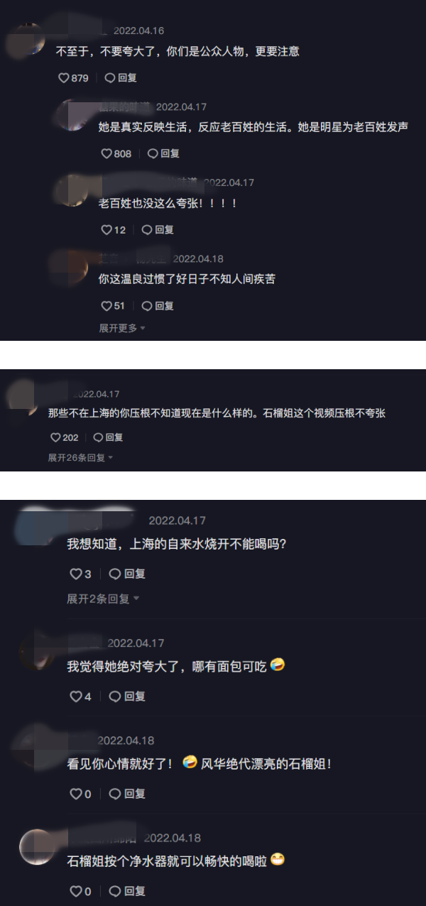 上海封城中！苑琼丹拍片“省吃俭用” 竟挨轰：不要夸大 娱乐资讯 图3张