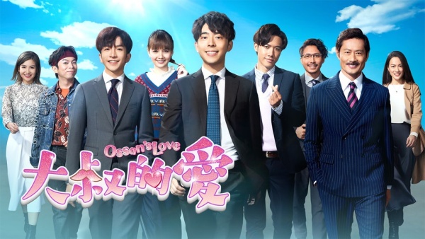《大叔的爱》班底再开新剧！加入这位MIRROR成员+资深老戏骨 娱乐资讯 图1张