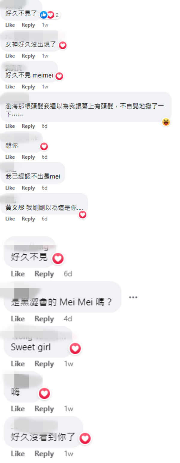 《黑糖玛奇朵》MeiMei不再走甜美风！“大眼睛+超尖下巴”网认不出 娱乐资讯 图3张