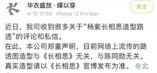 杨紫新剧造型疑撞衫谭松韵！遭嫌丑：宁愿看男装 娱乐资讯 图3张