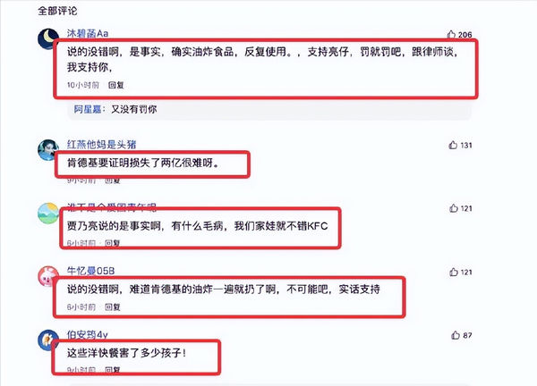 贾乃亮直播带货口误...得罪大品牌！遭索取2亿赔偿金 娱乐资讯 图2张