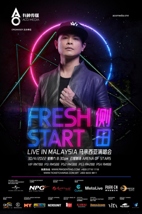 马来西亚最炸“舞蹈天花板”3P 担任《侧田FRESH START LIVE IN MALAYSIA》马来西亚站演唱会嘉宾！ 娱乐资讯 图5张