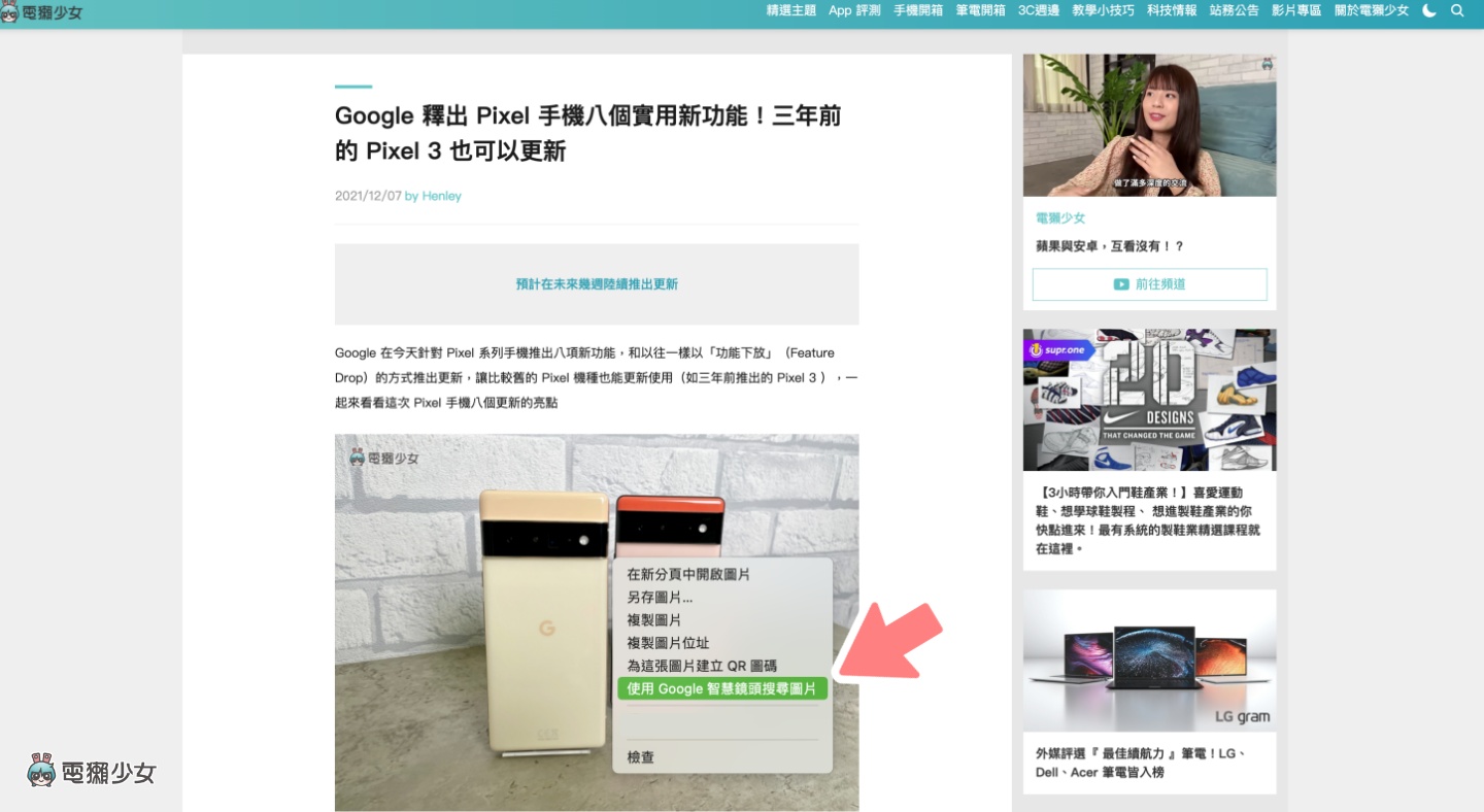 Google 把智慧镜头加到电脑版 Chrome 中了！点右键就能直接搜寻 数码科技 图3张