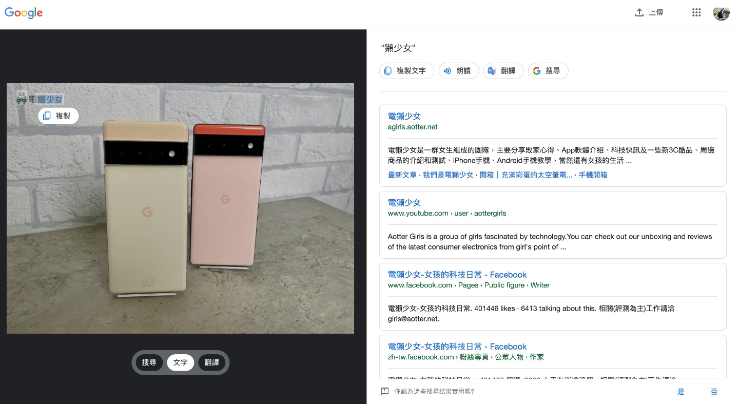 Google 把智慧镜头加到电脑版 Chrome 中了！点右键就能直接搜寻 数码科技 图5张