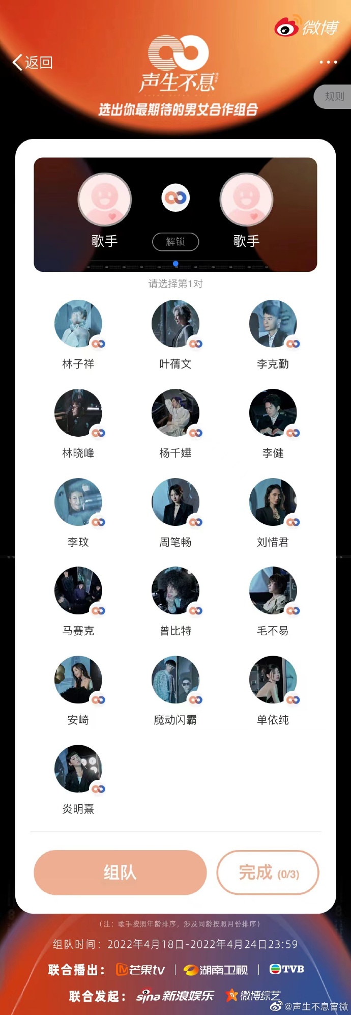 集结两岸16组大咖歌手...《声生不息》官宣定档！ 娱乐资讯 图2张