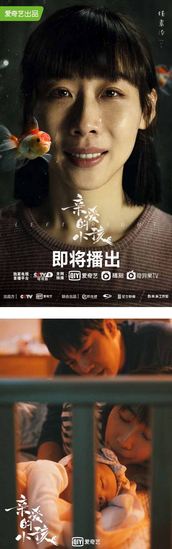 《亲爱的小孩》5大看点！秦昊被全网骂翻 谢可寅超讨喜 娱乐资讯 图4张