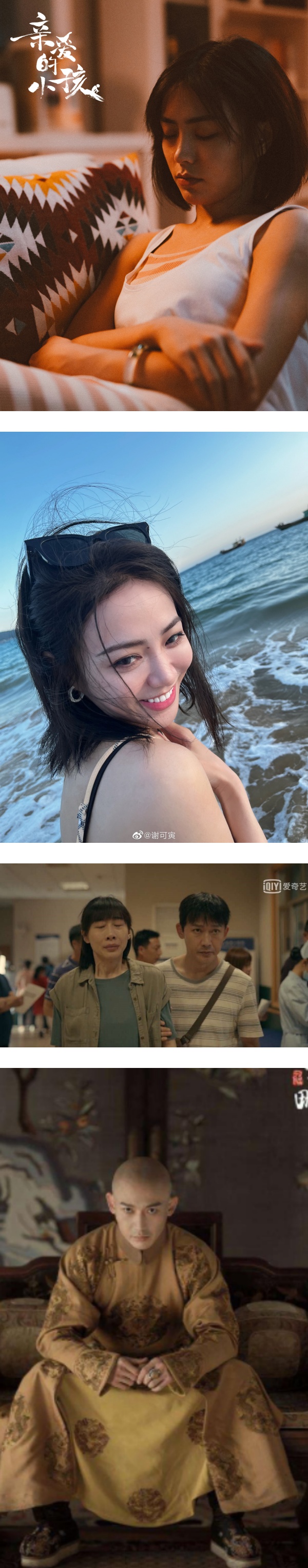 《亲爱的小孩》5大看点！秦昊被全网骂翻 谢可寅超讨喜 娱乐资讯 图5张