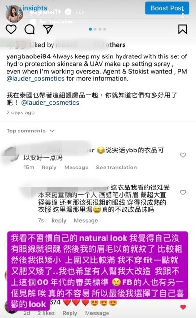 妆容、衣品遭批评！YBB自嘲：跟不上这个00年代的审美标准 娱乐资讯 图2张