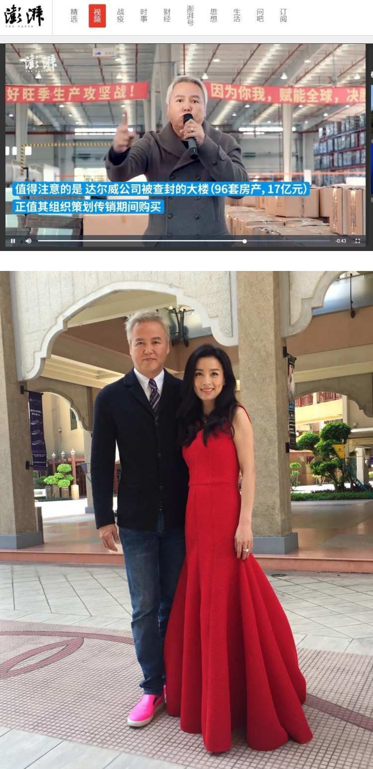 内娱的金额单位再被刷新记录！ 张庭公司涉传销...96套市值17亿房产被查封 娱乐资讯 图1张