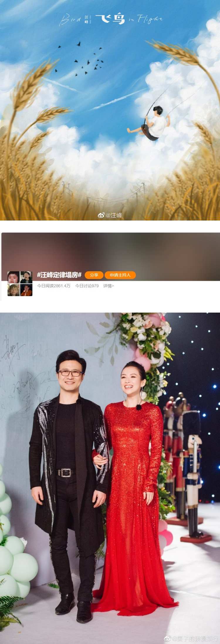 汪峰也塌房了！ 发歌一天毫无大瓜...网失望 娱乐资讯 图2张