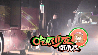 徐艺洋连续两天陪黄子韬拍戏！ 网看累了：死不承认败好感 娱乐资讯 图1张