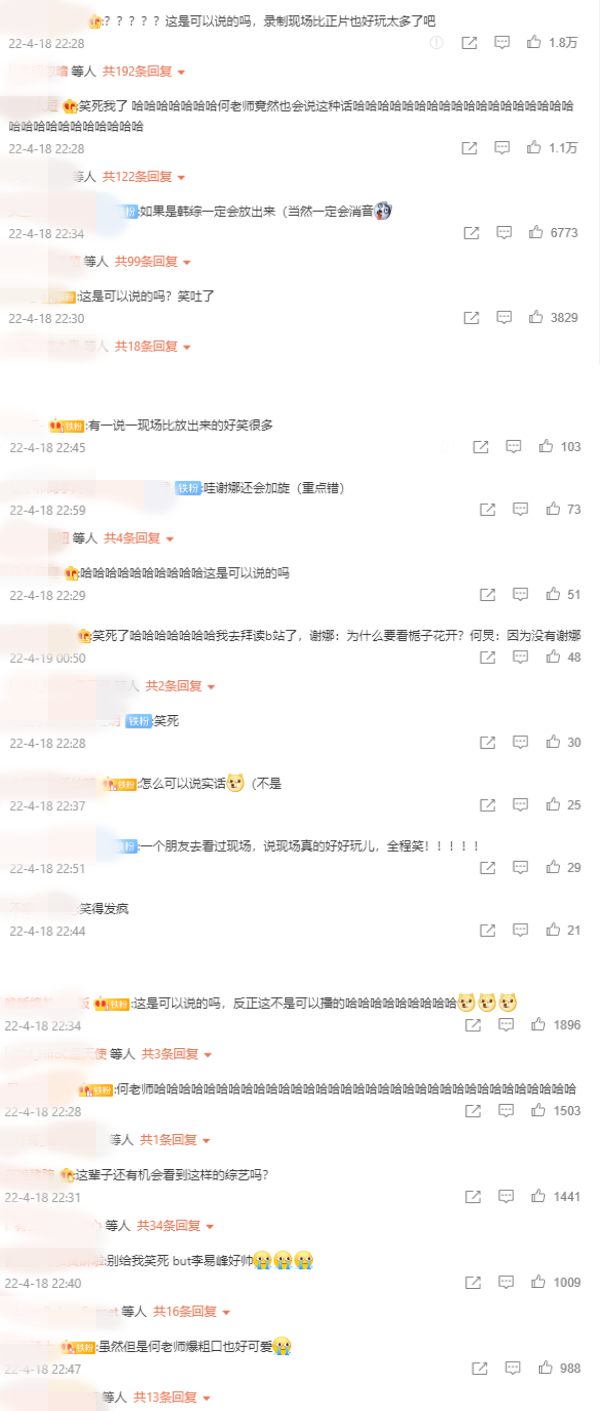 多年前片段突疯传！何炅被要求“4字形容谢娜” 竟脱口而出：去你X的 娱乐资讯 图3张