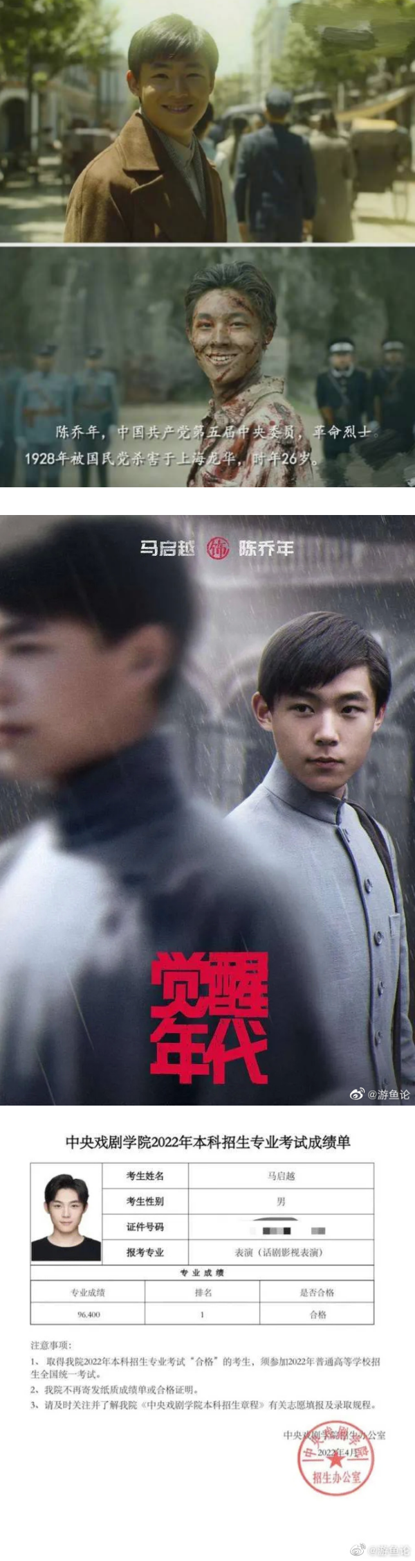 马嘉祺、宋亚轩、贺峻霖艺考成绩曝光！马来西亚艺人李馨巧榜上有名！ 娱乐资讯 图1张