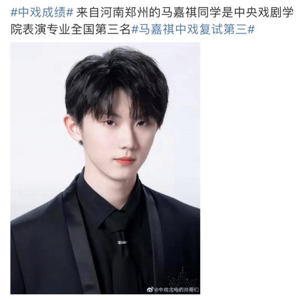 马嘉祺、宋亚轩、贺峻霖艺考成绩曝光！马来西亚艺人李馨巧榜上有名！ 娱乐资讯 图3张