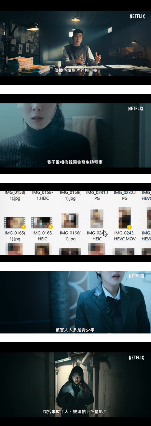 震惊全球的性剥削、威迫案...《N号房》纪录片定档！ 娱乐资讯 图1张