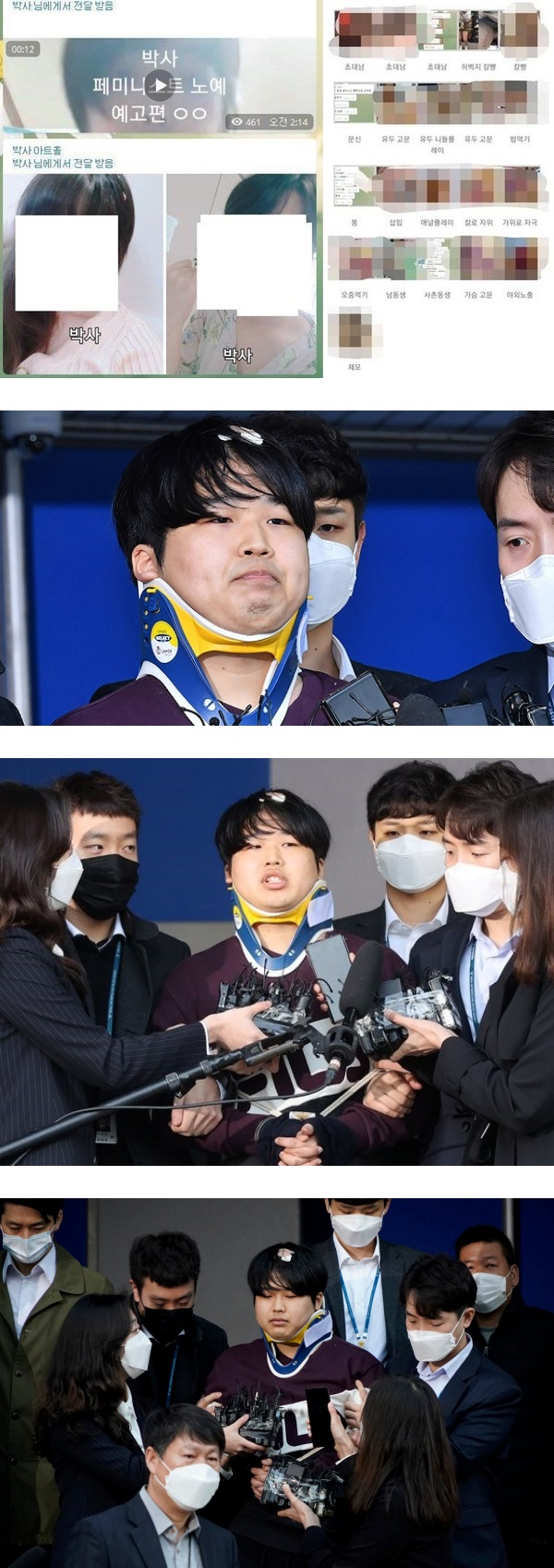 震惊全球的性剥削、威迫案...《N号房》纪录片定档！ 娱乐资讯 图2张