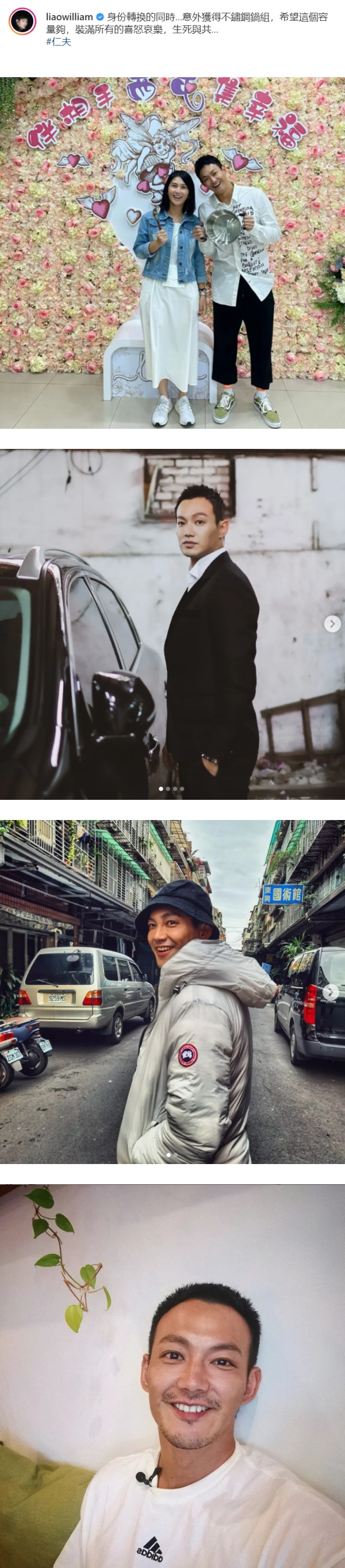 《棒棒堂》威廉注册结婚！新婚第一份礼物：不锈钢套组 娱乐资讯 图1张