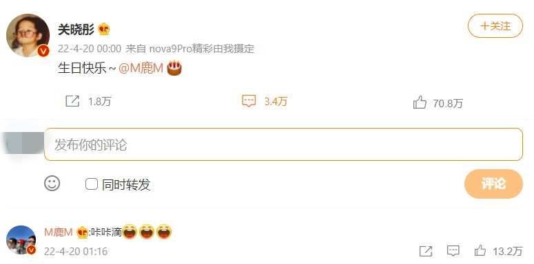 关晓彤连续5年卡点发文庆生！ 鹿晗3字回应 暗藏超甜情侣暗号 娱乐资讯 图1张