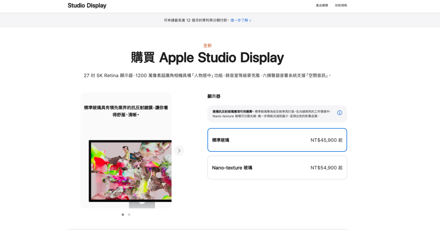 Studio Display 开卖了！现已可从苹果官网预订，售价新台币 45,900 元起 数码科技 图1张