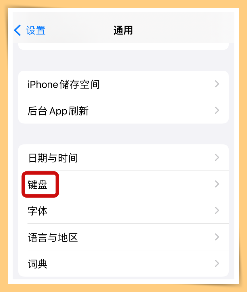 Tips I 跟男友撒娇没问题！教你为Emoji戴上超萌蝴蝶结！ 更多热点 图3张