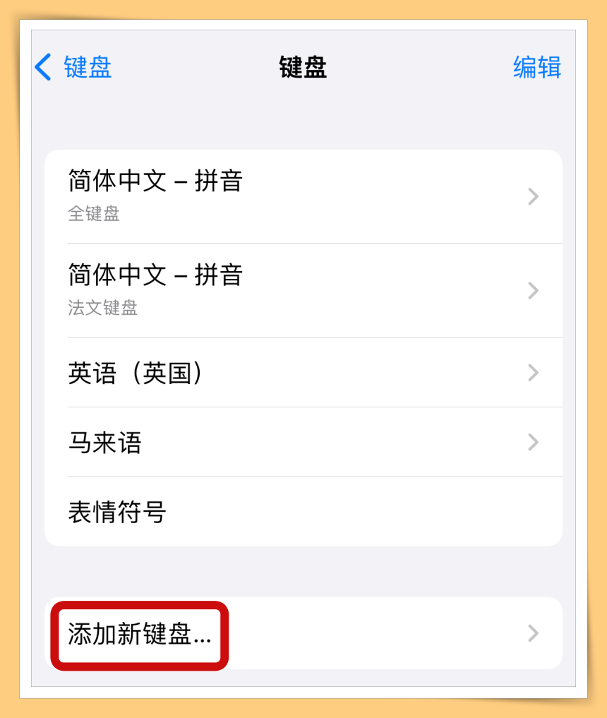 Tips I 跟男友撒娇没问题！教你为Emoji戴上超萌蝴蝶结！ 更多热点 图4张