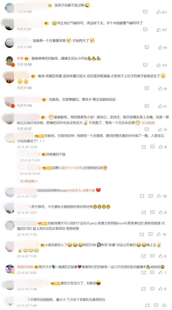 刘畊宏开线上儿童体育课！这班学生一看...不得了！ 娱乐资讯 图3张