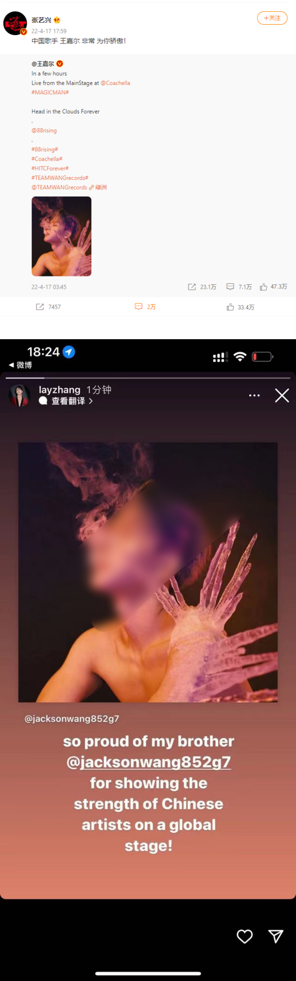 张艺兴发文祝贺王嘉尔！遭劝“没必要帮他宣传” 娱乐资讯 图1张
