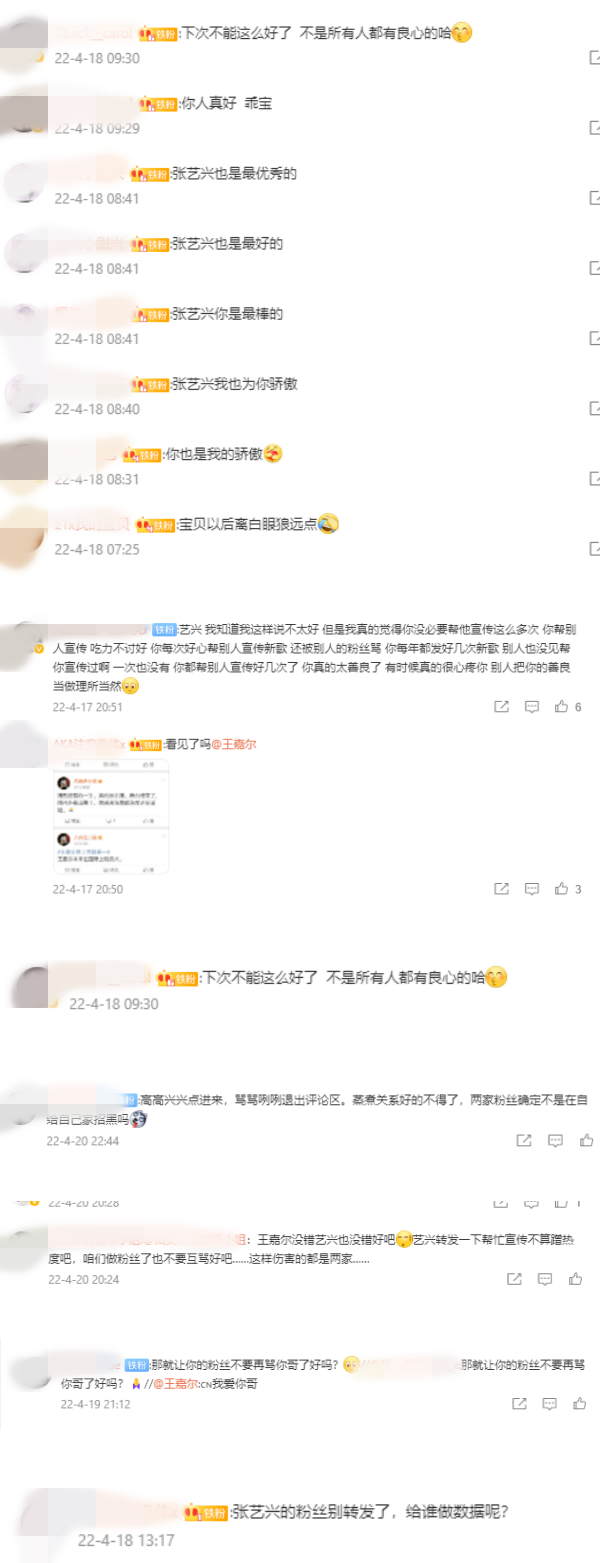 张艺兴发文祝贺王嘉尔！遭劝“没必要帮他宣传” 娱乐资讯 图2张
