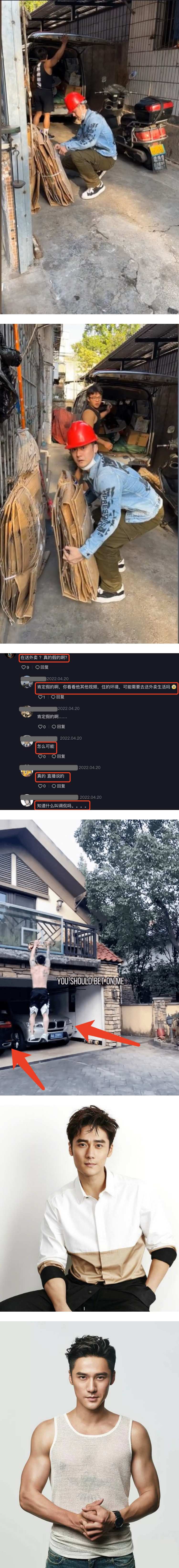 “胡歌接班人”家暴退圈！ 超惨近况曝光：收废纸、当外卖员 疑似卖惨炒作 娱乐资讯 图2张