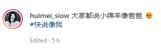 萧慧敏学女儿同款睡姿！求安慰“快说像我” 娱乐资讯 图2张